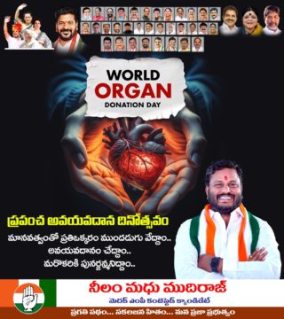 Neelam Madhu Mudhiraj (3)