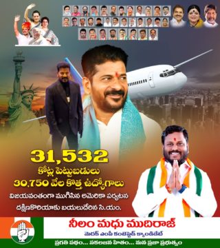 Neelam Madhu Mudhiraj (4)