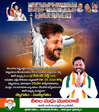 Neelam Madhu Mudhiraj (5)