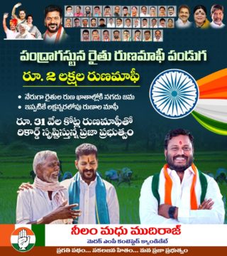 Neelam Madhu Mudhiraj (6)