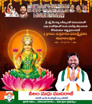 Neelam Madhu Mudhiraj (7)