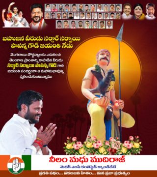 Neelam Madhu Mudhiraj (8)