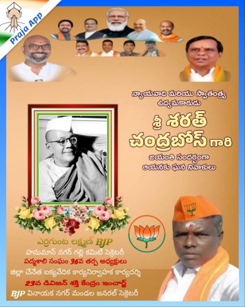 Yerrgunta Lakshman (1)