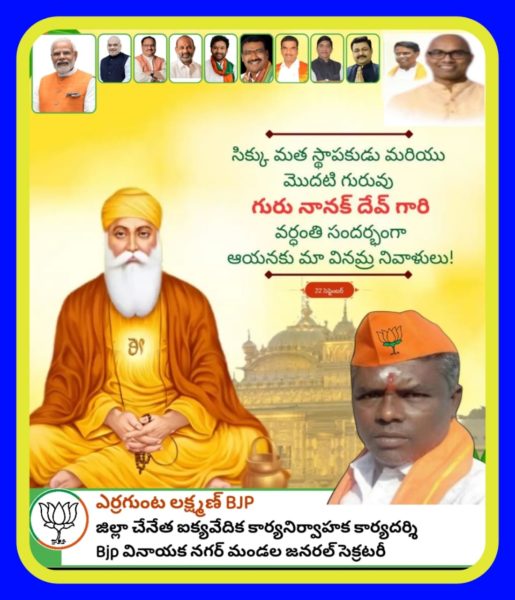 Yerrgunta Lakshman (1)