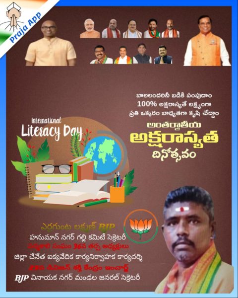 Yerrgunta Lakshman (2)