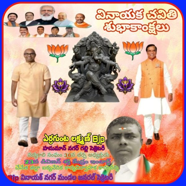 Yerrgunta Lakshman (3)