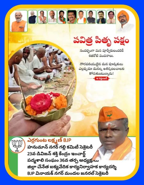 Yerrgunta Lakshman (4)