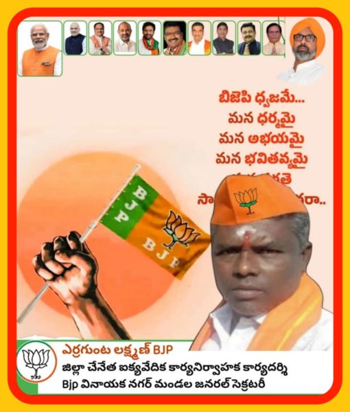 Yerrgunta Lakshman (5)