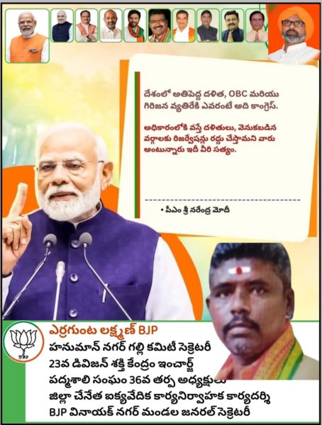 Yerrgunta Lakshman (6)