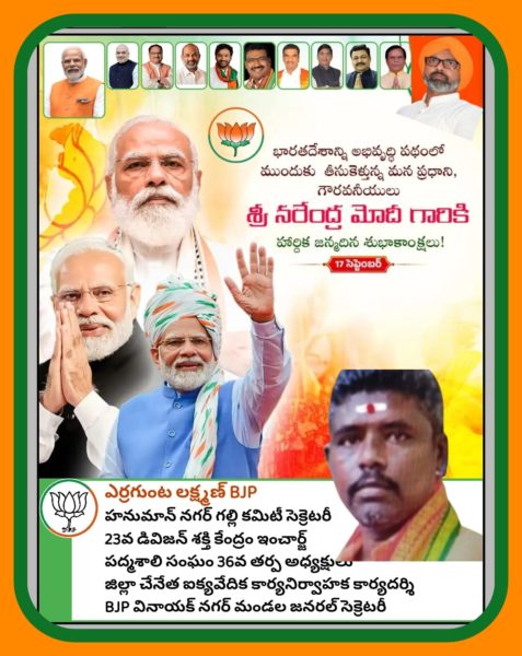 Yerrgunta Lakshman (8)