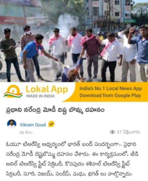 Jeedi Anil Kumar (1)