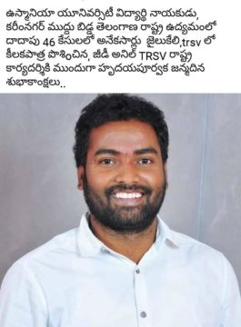 Jeedi Anil Kumar (4)