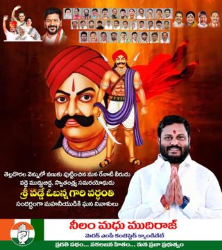 Neelam Madhu Mudhiraj (1)