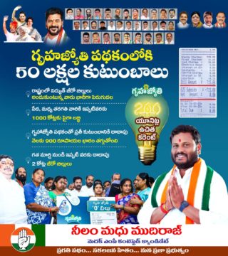 Neelam Madhu Mudhiraj (10)