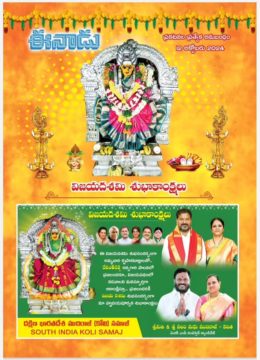 Neelam Madhu Mudhiraj (13)