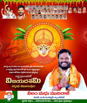 Neelam Madhu Mudhiraj (15)