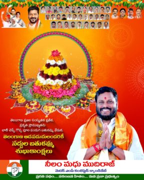 Neelam Madhu Mudhiraj (17)