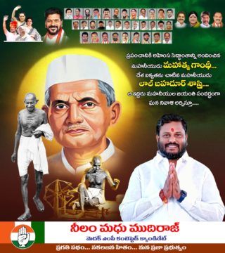 Neelam Madhu Mudhiraj (2)