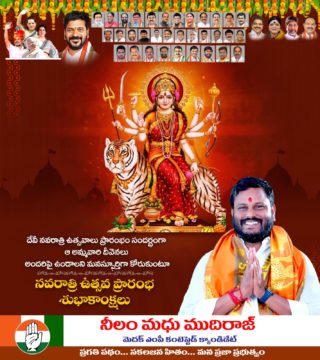 Neelam Madhu Mudhiraj (3)