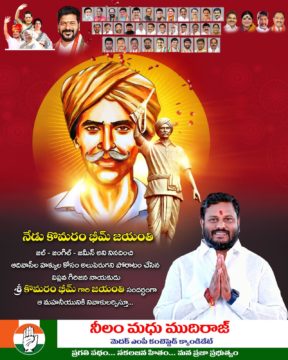 Neelam Madhu Mudhiraj (4)