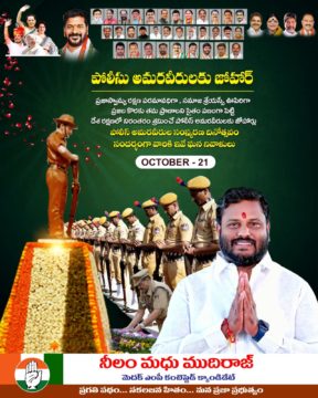 Neelam Madhu Mudhiraj (5)