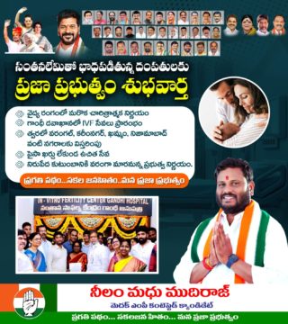 Neelam Madhu Mudhiraj (7)