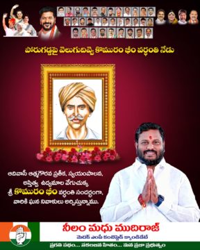 Neelam Madhu Mudhiraj (8)