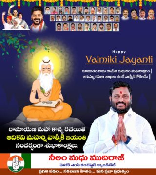 Neelam Madhu Mudhiraj (9)