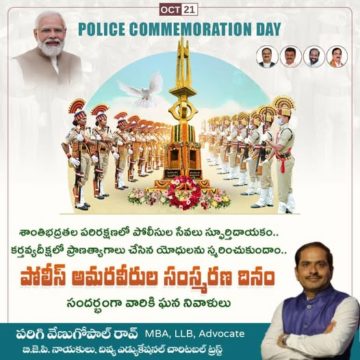 Parigi Venugopal Rao (10)