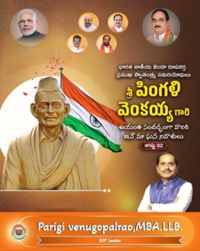 Parigi Venugopal Rao (10)