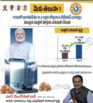 Parigi Venugopal Rao (11)