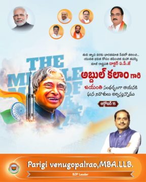 Parigi Venugopal Rao (12)