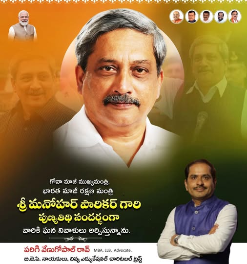 Parigi Venugopal Rao (12)