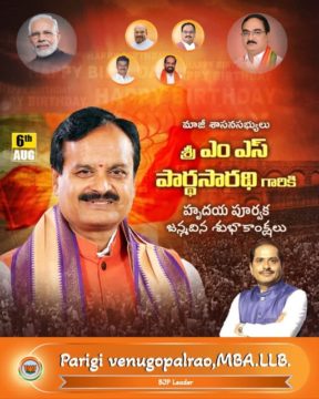 Parigi Venugopal Rao (13)