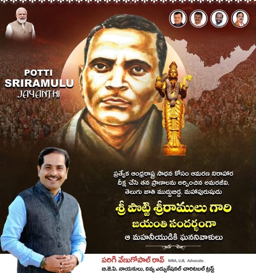 Parigi Venugopal Rao (14)