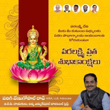 Parigi Venugopal Rao (14)