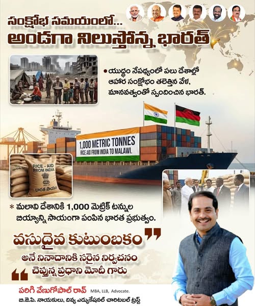 Parigi Venugopal Rao (15)