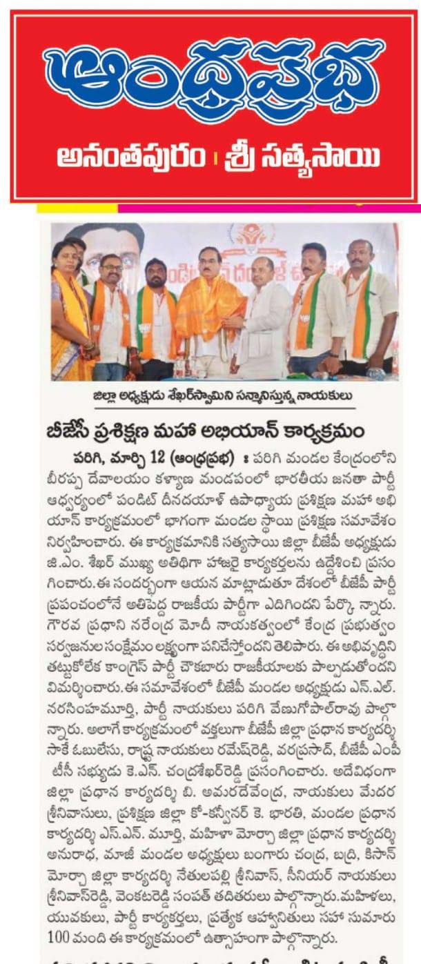 Parigi Venugopal Rao (19)