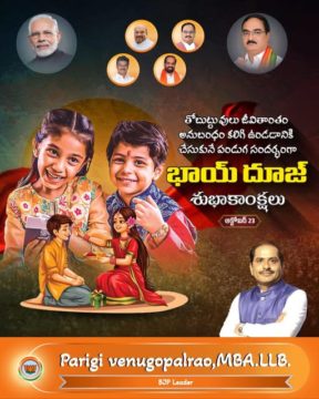 Parigi Venugopal Rao (2)