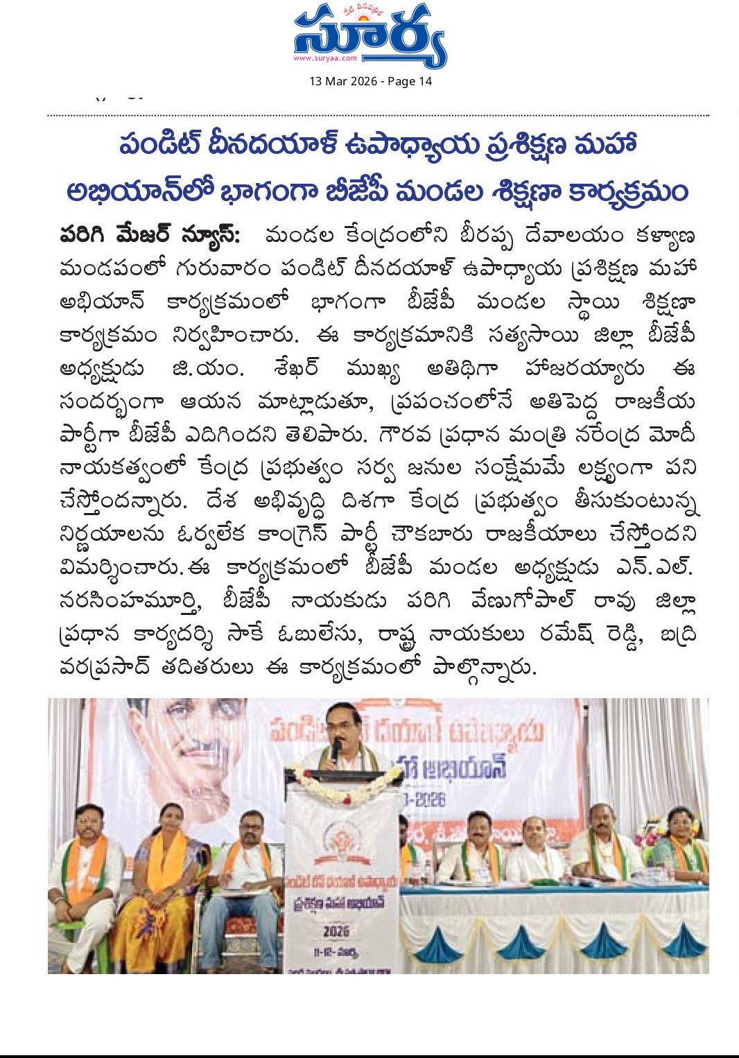 Parigi Venugopal Rao (20)