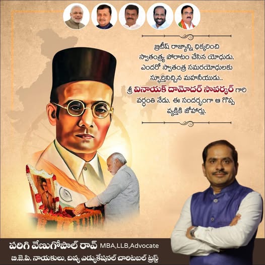 Parigi Venugopal Rao (27)