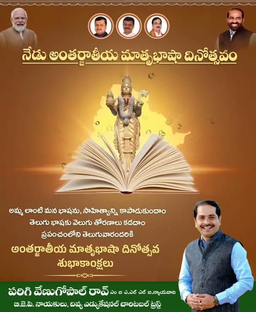 Parigi Venugopal Rao (29)