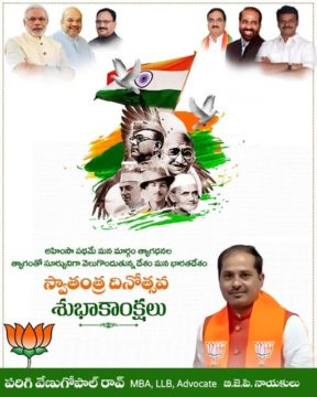 Parigi Venugopal Rao (3)