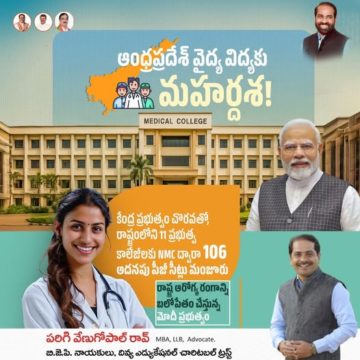 Parigi Venugopal Rao (4)