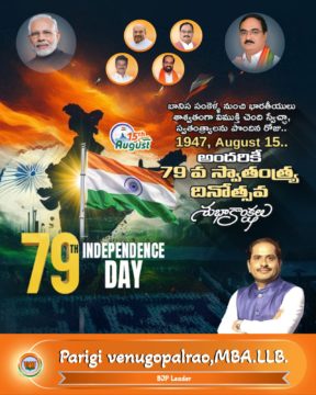 Parigi Venugopal Rao (4)