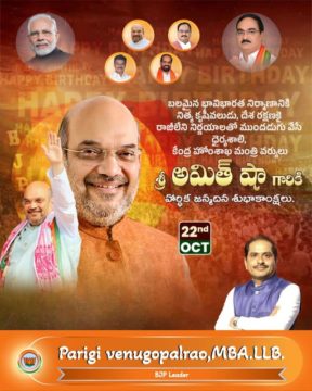 Parigi Venugopal Rao (5)