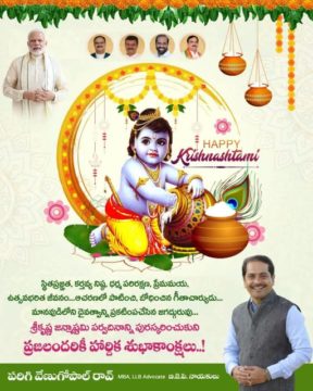 Parigi Venugopal Rao (6)