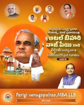 Parigi Venugopal Rao (7)