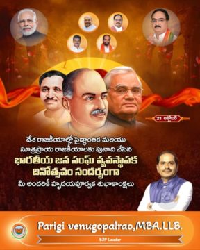 Parigi Venugopal Rao (8)