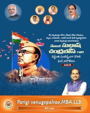 Parigi Venugopal Rao (8)